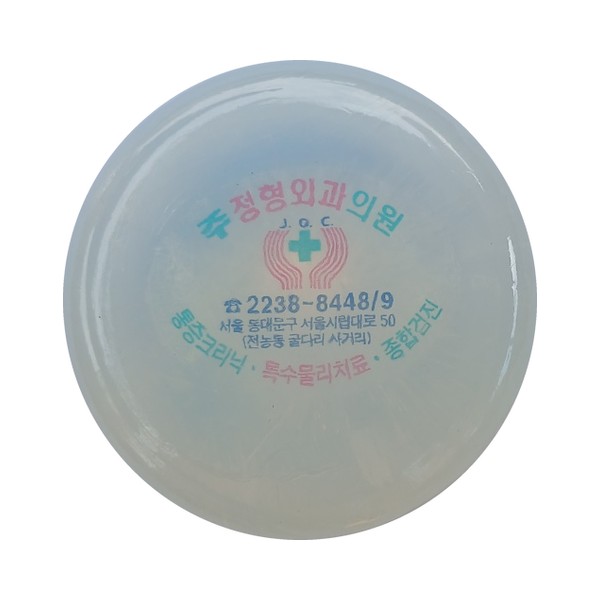 원형 비누 샘플 01