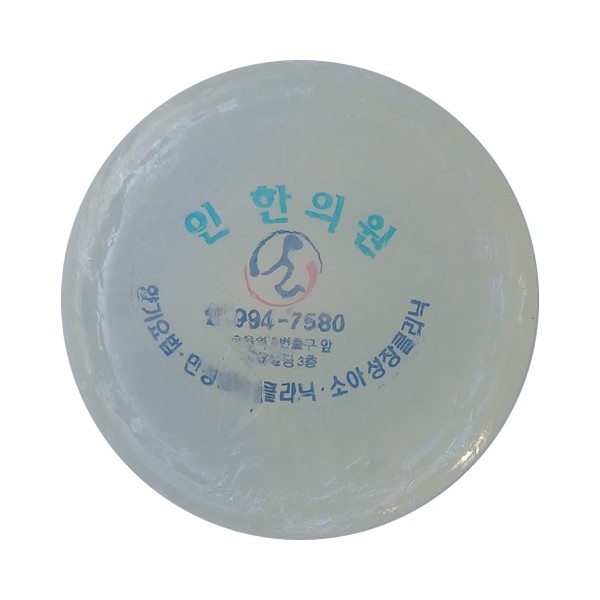 원형 비누 샘플 07
